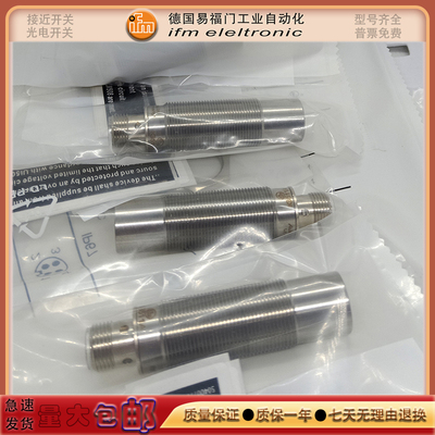 易福门 电感式传感器 IG511A  IFT240 IGT247 208 IGC250接近开关