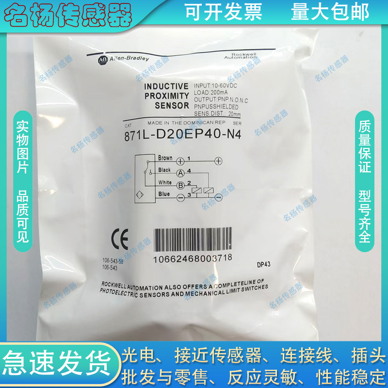 中国塑料接近开关电感式