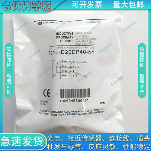 中国塑料接近开关电感式