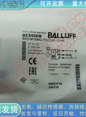 全新 圆柱形电感式接近开关BES006W BES M18MG-POC16F-S04K传感器
