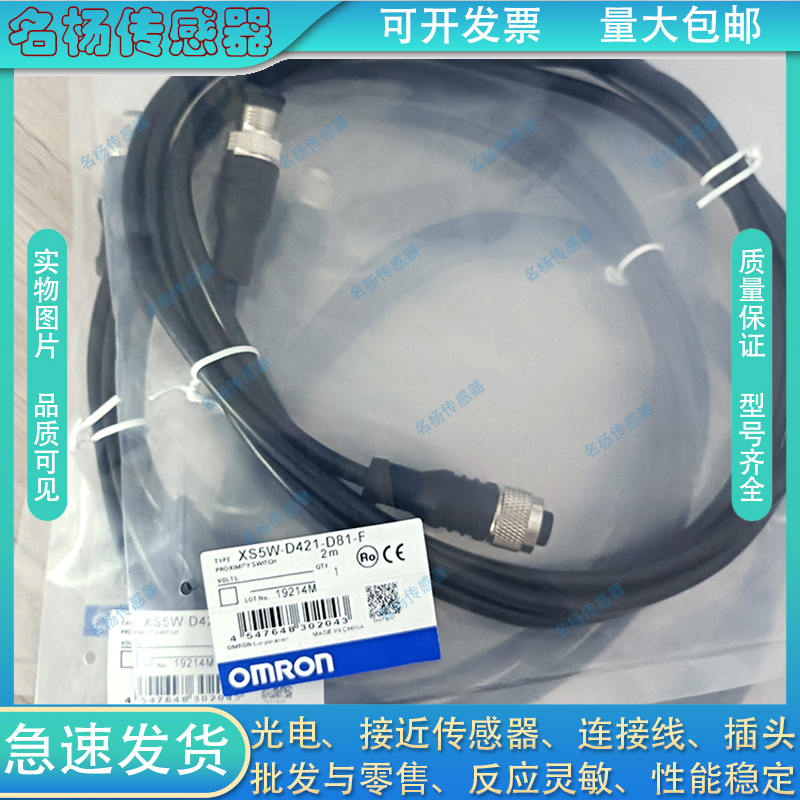 插头延长线XS5W-D421-D81-F/XS5W-D422-G81-F/XS2F-D422-D80-F