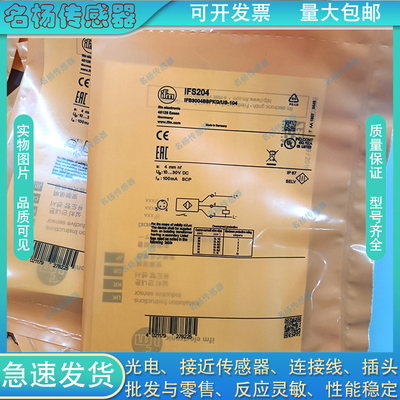 易福门接近开关IFS204 200 1 5 206 IGS208 703 704 T240 IGS235