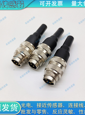 SAIB-M16-4/9 SAIB-M16-5/9 SAIB-M16-6/9 SAIB-M16-8/9连接插头