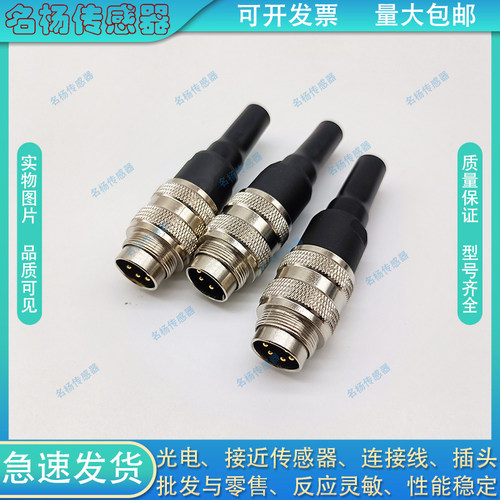 中国连接插头信号连接M16