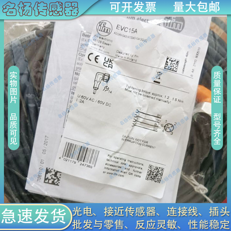 易福门接近开关连EVC15A EVC16A EVC164 165 166 12A 13A EVC14A
