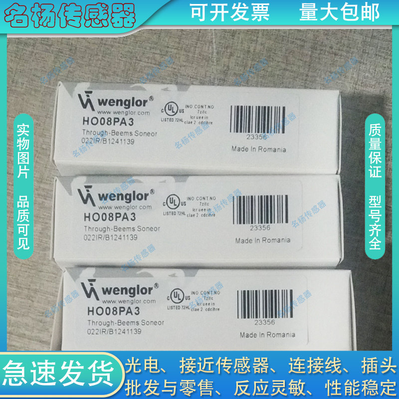 威格勒漫反射传感器光电开关