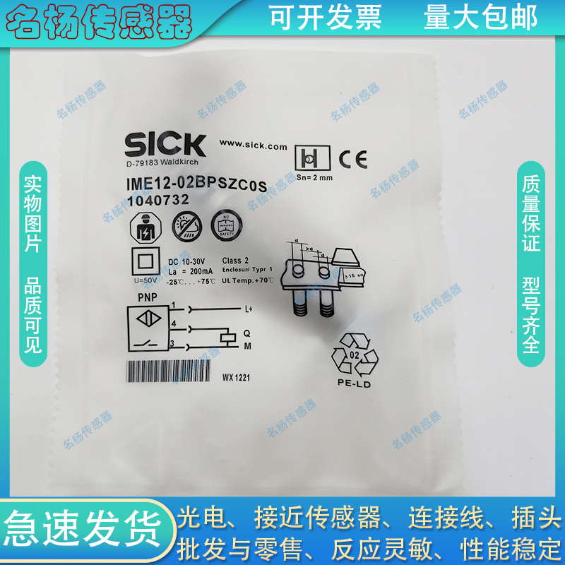 IME12-02BPSZC0S 04BPSZC0S 02BNSZC0S 04BNOZC0K 08NNS2WS传感器