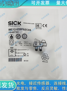 IME12-02BPSZC0S 04BPSZC0S 02BNSZC0S 04BNOZC0K 08NNS2WS传感器