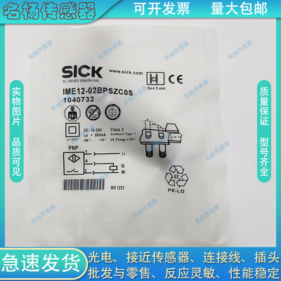 IME12-02BPSZC0S 04BPSZC0S 02BNSZC0S 04BNOZC0K 08NNS2WS传感器