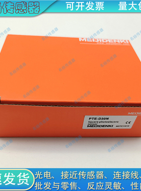 光电开关PTE-D30N D70N PTE-X09N TM10NO X09P D70P R300N传感器