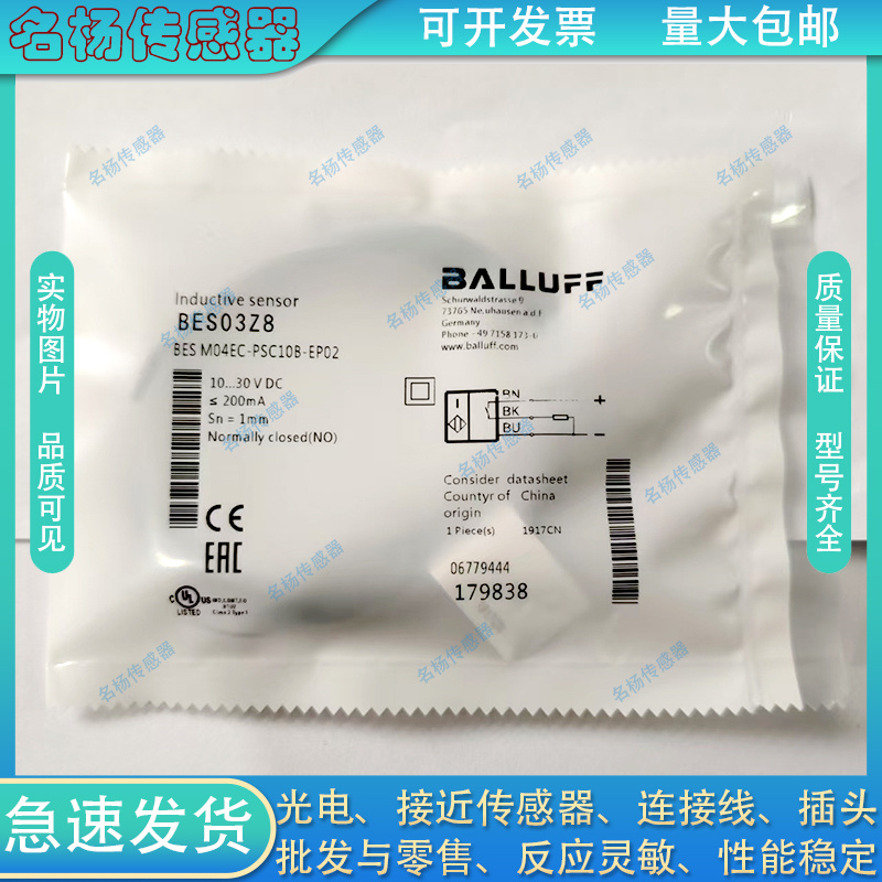 中国接近开关磁敏传感器