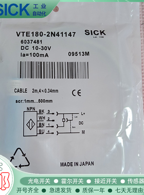 全新   光电开关 VTE180-2P41147 VTE180-2N41147 传感器