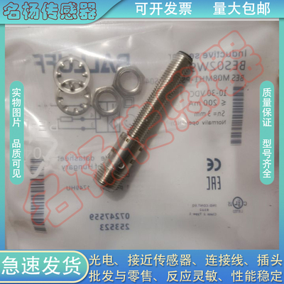 全新中国接近开关传感器电感式