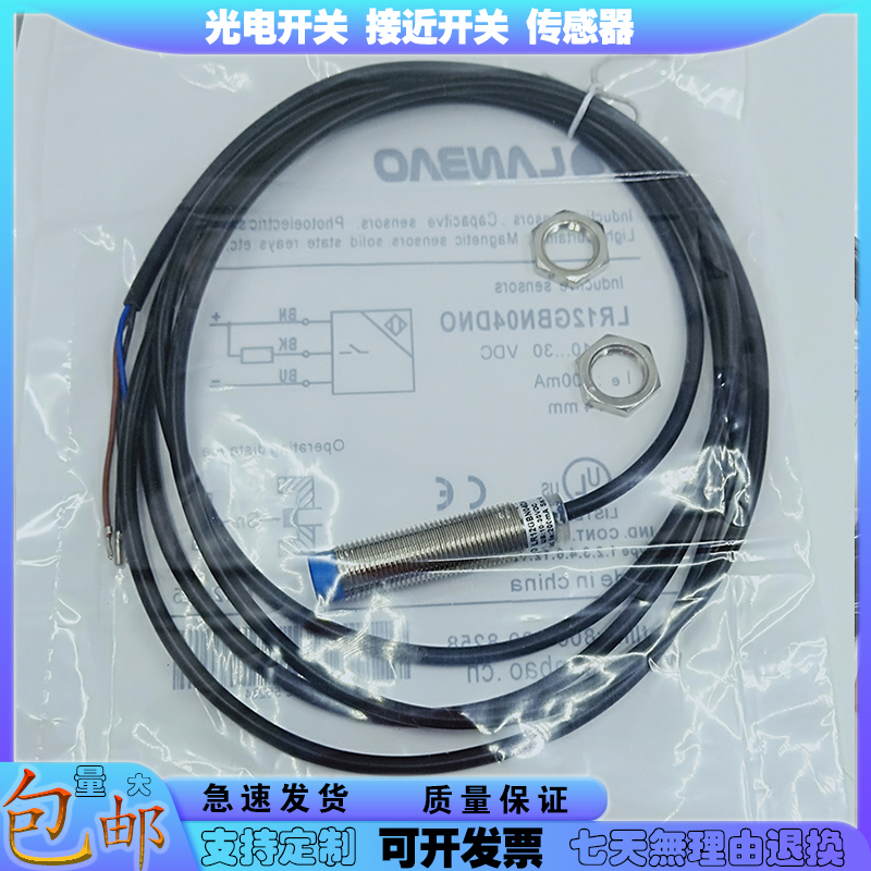 上海兰宝位置传感器中国电感式