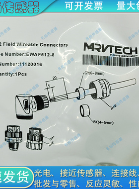 EWAM812-8 EWAF812-8 EWAM512-8 EWAF512-8 EWAM412-8传感器插头