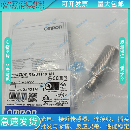 全新E2EW-X12B1T18-M1 E2EW-X12B218-M1 E2EW-X12B3T18-M1传感器