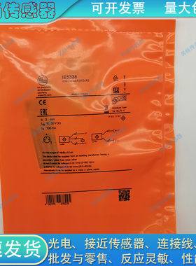 易福门接近开关IE5338 IE5448 IE5412 5422 5287 5288 5340 5329