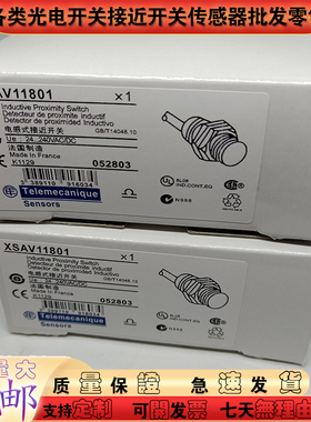 全新 接近开关XS1N05PA311S XS1N05NA311S XS1N05PA310电感传感器