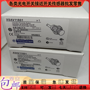 全新 接近开关XS1N05PA311S XS1N05NA311S XS1N05PA310电感传感器