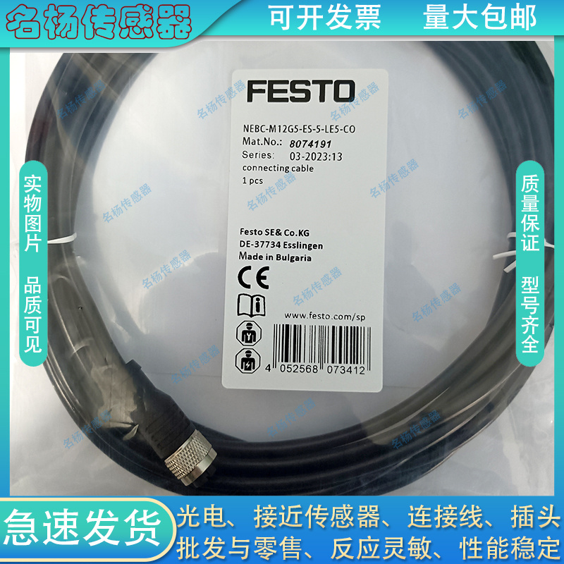 中国传感器连接线磁敏传感器