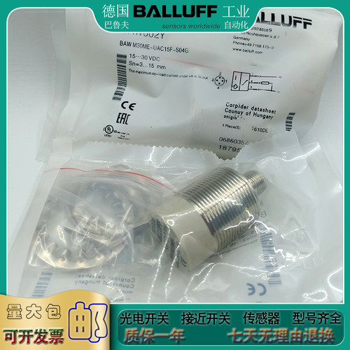 电压模拟量接近开关BAW002Y BAW M30ME-UAC15F-S04G传感器