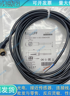 现货 全新 BCC0C6K BCC M415-0000-1A-003-PX44T2-030延长线