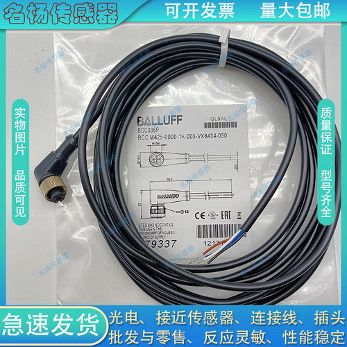 现货 全新 BCC0C6K BCC M415-0000-1A-003-PX44T2-030延长线