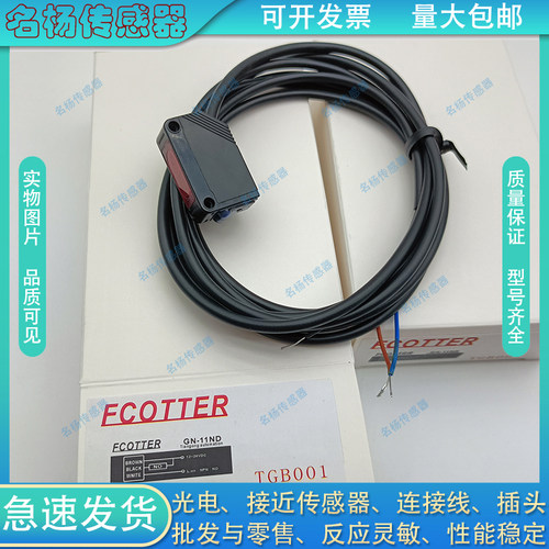 天工漫反射光电开关GN-08ND 10ND 10PD 10PR 08NT 11ND 04ND 10NR