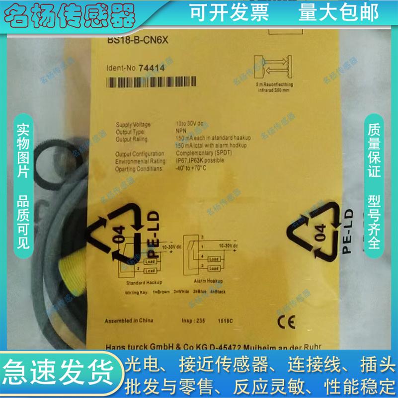 中国全新高品质光电开关传感器