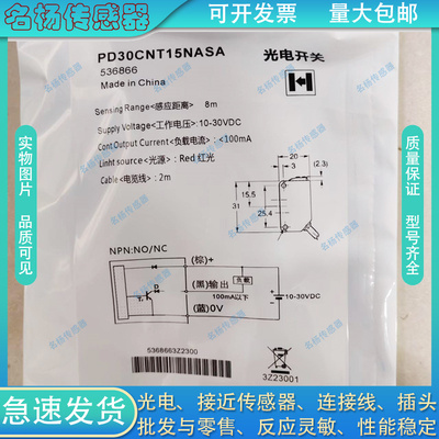 中国光电开关传感器全新