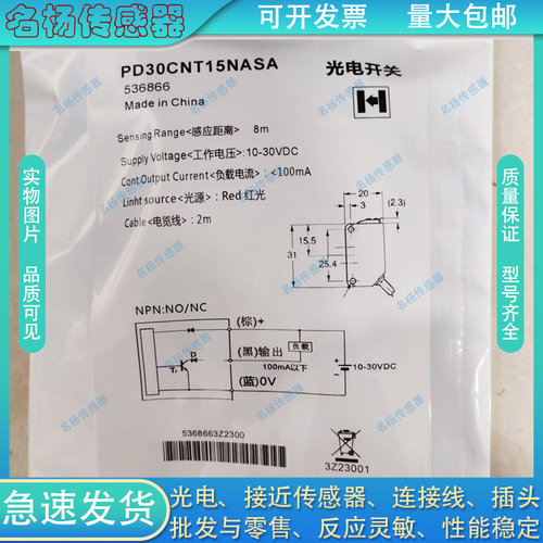 中国光电开关传感器全新
