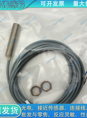 接近开关DL-M030P-L22DL-M030P-L16DL-M030P-L10DL-M030C-L22/30C