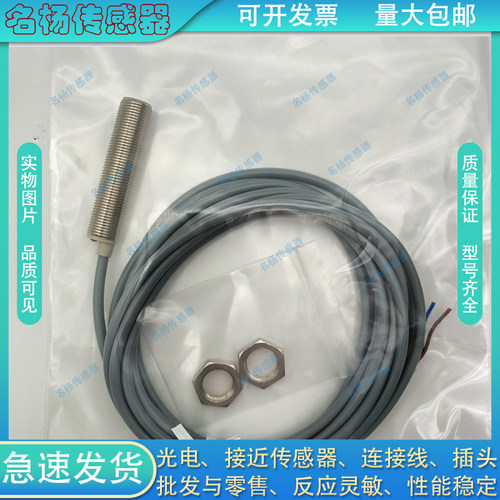 接近开关DX-M008C-L2X-M008-L