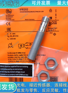 接近开关IFR202 IFC204 IFS206 IFS207 703 704 240 200传感器201