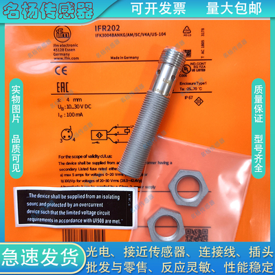 接近开关IFR202 IFC204 IFS206 IFS207 703 704 240 200传感器201