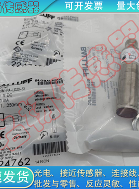 全新 漫反射型光电开关BOS01NF BOS 18M-PA-LD20-S4 PNP NO传感器