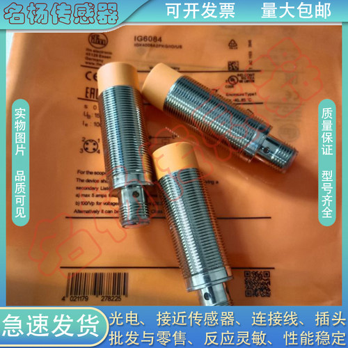 现货IFM易福门电感式接近开关IGS320 IGS280 IG7101 IG5333传感器