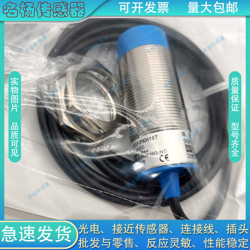 光洋金属接近开关电感式M12