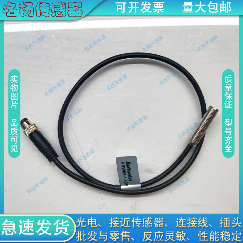 中国全新现货接近开关传感器