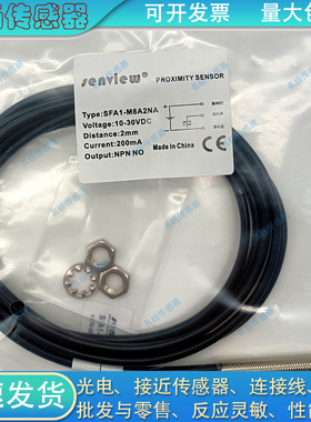 接近开关SFA1-M8A2NA SFA4-M8B1NA M12B2NAS M18B5NABS NAC PAS