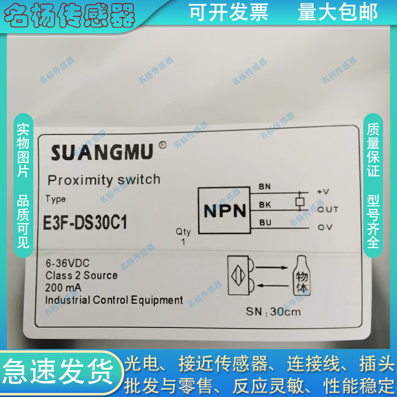 现货中国光电开关传感器