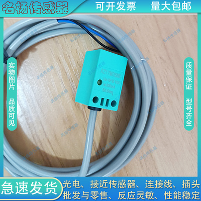 中国小方形接近开关传感器