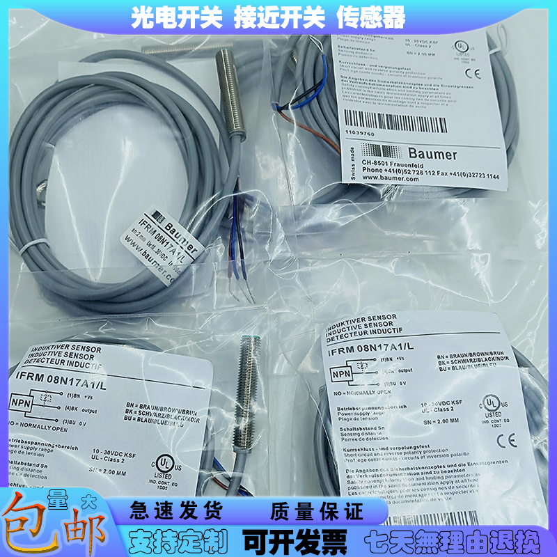 全新金属接近开关IFRM08NN17A1-L/06P3701-L/08N电感式传感器