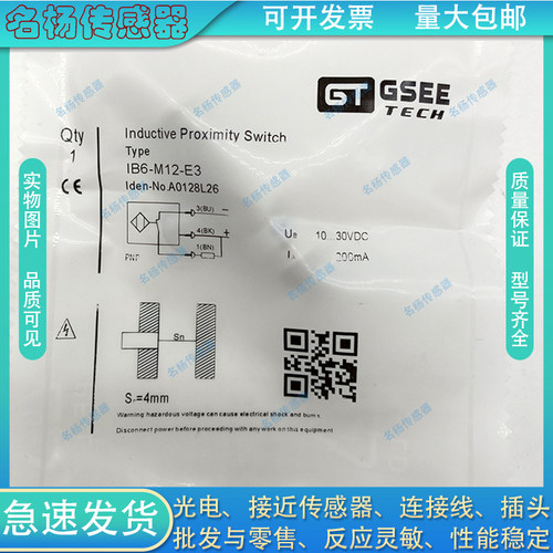 中国IB4-M12-E2/2M接近开关