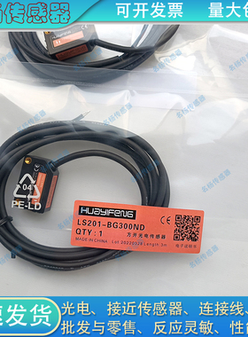 全新光电开关LS201-BG300ND LS211-L100ND L100PD BG50ND 300PD