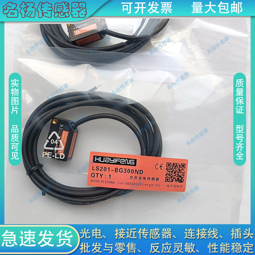 华怡丰光电开关电感式传感器