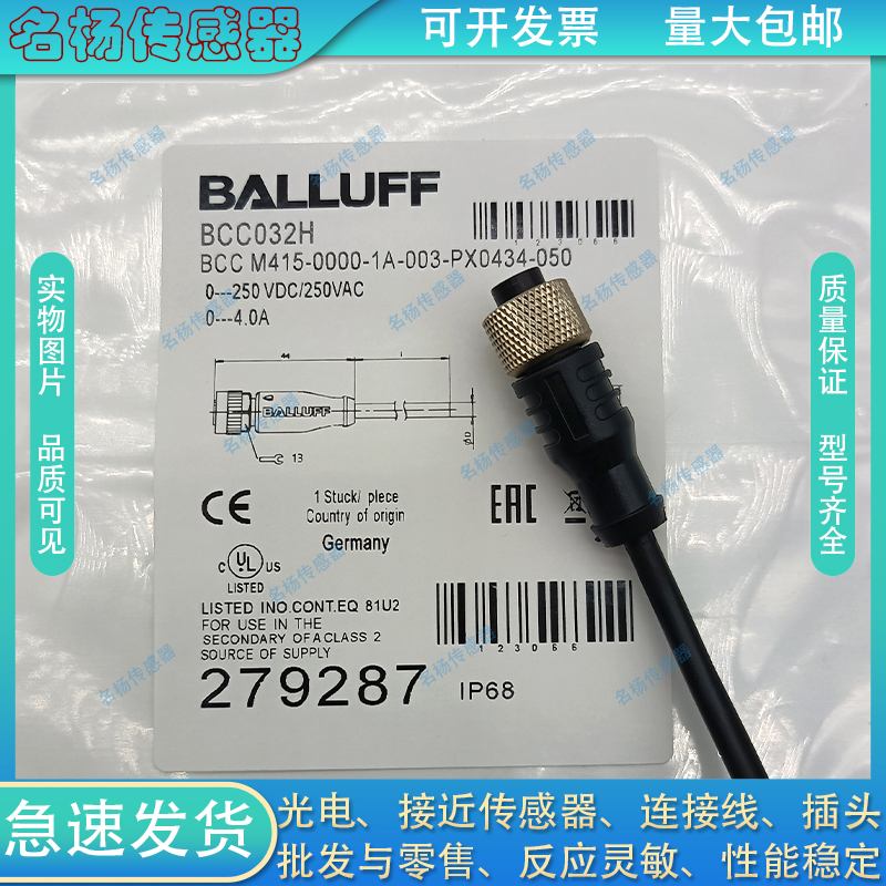 BCC0F35 BCC M418-0000-1A-046-PS0825-150传感器传输电缆