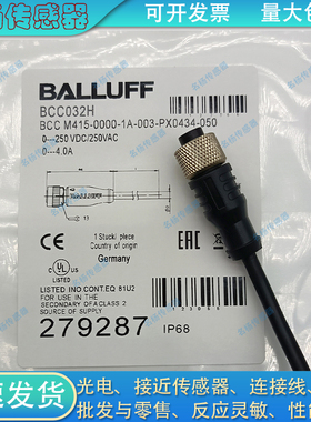 BCC0F35 BCC M418-0000-1A-046-PS0825-150传感器传输电缆