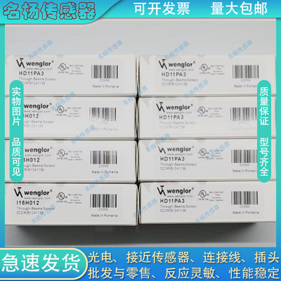 威格勒光电开关传感器