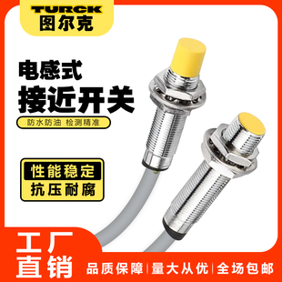 AP6X EGT08 H1341三线直流常开传感器 接近开关BI2U 电感式